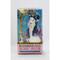 寶和堂調經補血丸100粒
